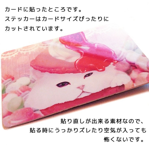 非売品　backchannel ステッカーまとめ売り　ICカード貼る用付き 楽天市場】◇最大1000円引クーポン配布中・START4時間限定◇ね