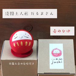 ✾︎ぴよぴよ❃︎様オーダー品 手作りだるまさん - メルカリ