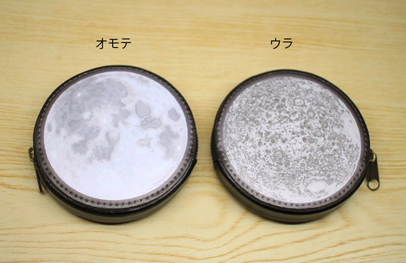 月のコインケース 2枚目の画像