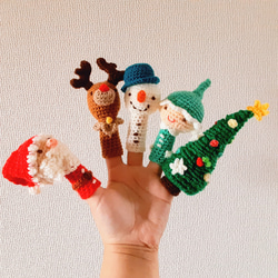 *送料無料*手編みの指人形【みんなでクリスマス】 1枚目の画像