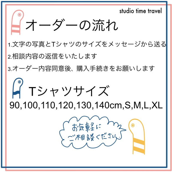 【大人サイズ】 手書きの文字でメッセージTシャツ！ 3枚目の画像