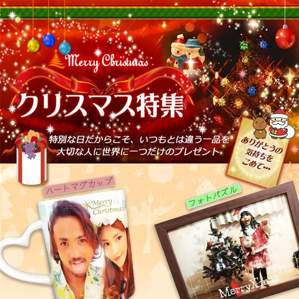 恋人へ贈る♥世界に1つのクリスマスプレゼント その他 恋人へ贈る♥世界に1つのクリスマスプレゼント その他