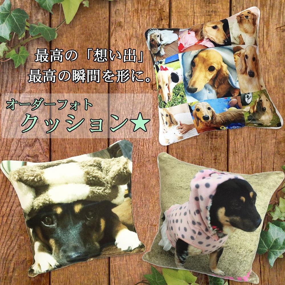 LINEで簡単【名入れ 写真入り 35角クッション】結婚祝い 出産祝い 誕生日プレゼント 母の日 父の日