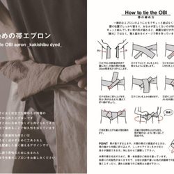 柿渋染めの帯エプロン/前掛けタイプ　日本のリネン 手染め　【受注製作】 4枚目の画像