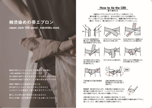 柿渋染めの帯エプロン/前掛けタイプ　日本のリネン 手染め　【受注製作】 4枚目の画像