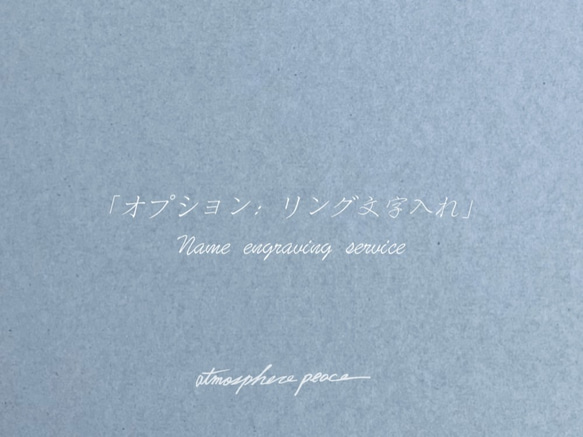オプション：リング内文字入れ 1枚目の画像