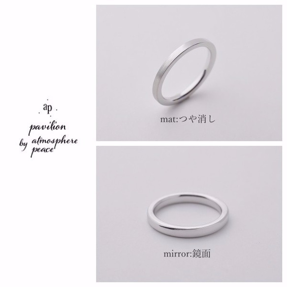 【Pt900】Yours_Flat: Ring(2mm) 3枚目の画像