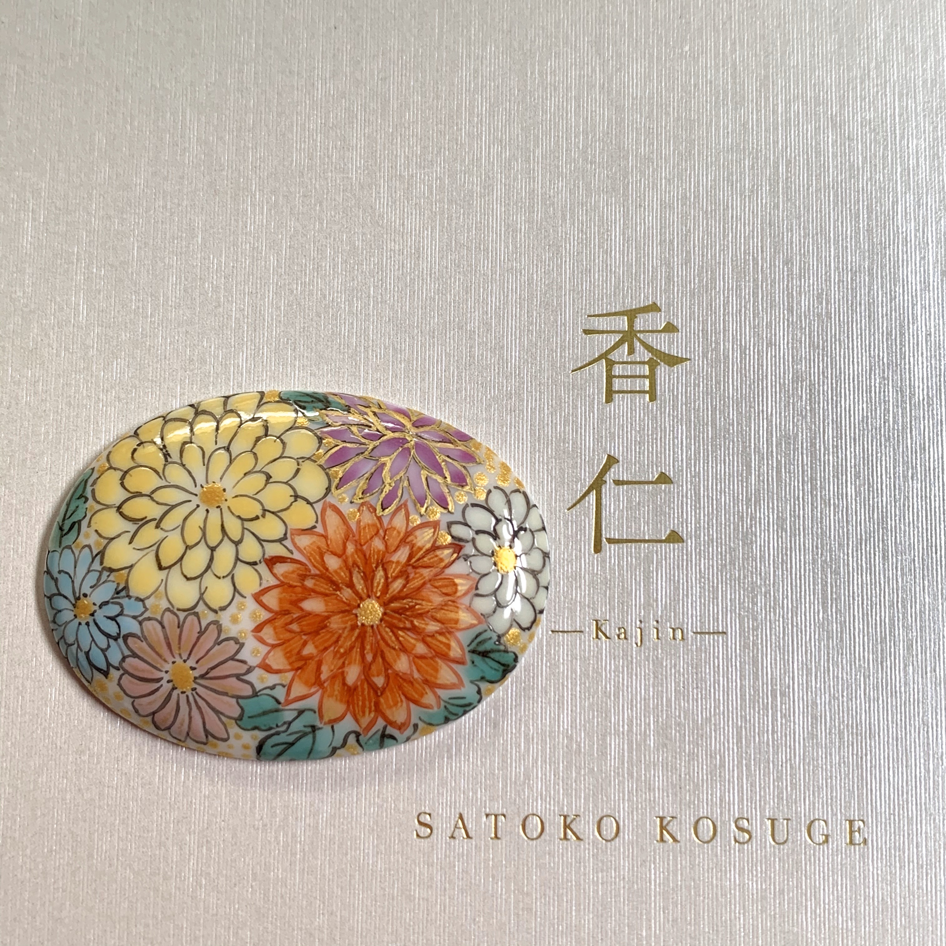 和風菊柄ペンダントヘッド/ ブローチ