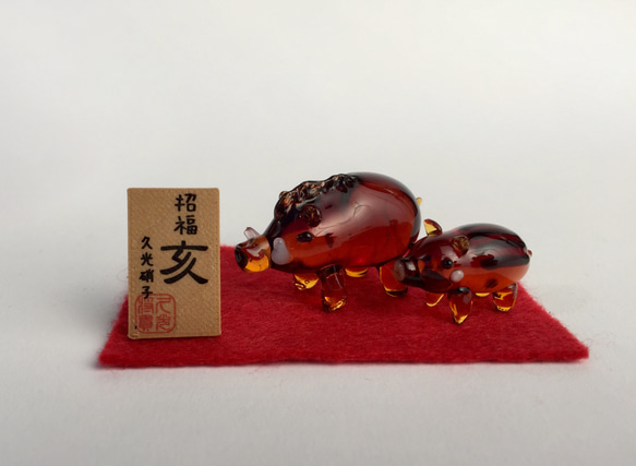 亥 ガラス干支 茶イノシシ mini 1枚目の画像