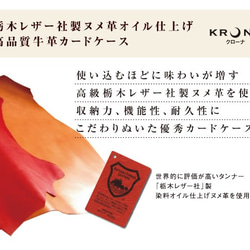 クローナ 栃木レザー カードケース FB901-OPU-GR 色：モスグリーン 2枚目の画像