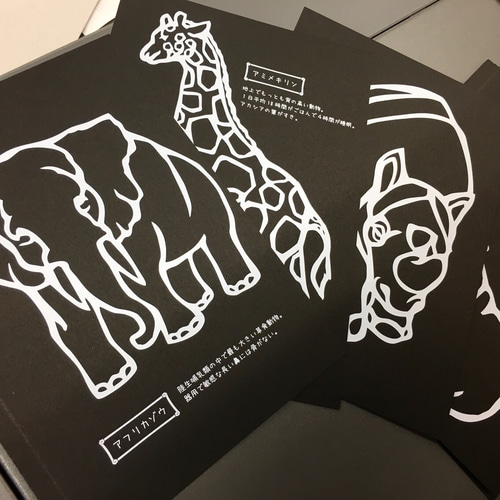 動物切り絵 図案集 「PAPER SAFARI」 切り絵 moo 通販 5163822｜Creema