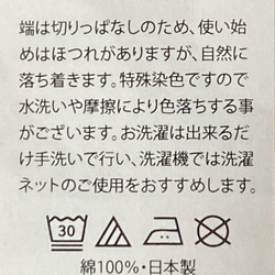 しましまオーレ　手ぬぐい　いちごオーレ 4枚目の画像