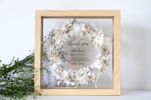 両親贈呈品・結婚祝い・子育て感謝状・ウェルカムボード】ウッドガラス