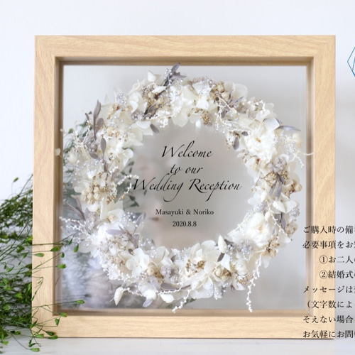 両親贈呈品・結婚祝い・子育て感謝状・ウェルカムボード】ウッドガラス