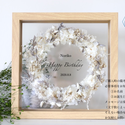 両親贈呈品・結婚祝い・子育て感謝状・ウェルカムボード】ウッドガラス