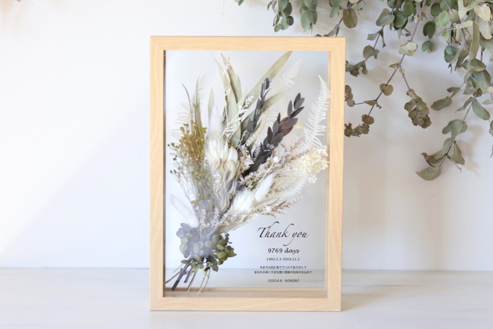 【両親贈呈品・結婚祝い・子育て感謝状】ウッドガラスフレーム（レクタングル）-ホワイトグリーン- #809