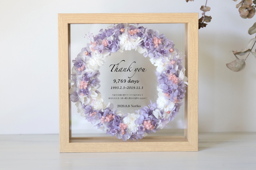 【両親贈呈品・結婚祝い・子育て感謝状・開店祝い・命名書】ウッドガラスフレーム（スクエア）パープルピンク #830