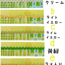 爽やか果実 カスタムシリーズ~Lemonade~[送料無料] 生地/リボンが選べる 布ラミネート貼りスマホケース 4枚目の画像