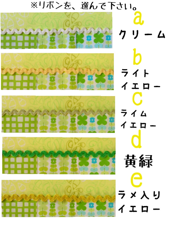 爽やか果実 カスタムシリーズ~Lemonade~[送料無料] 生地/リボンが選べる 布ラミネート貼りスマホケース 4枚目の画像