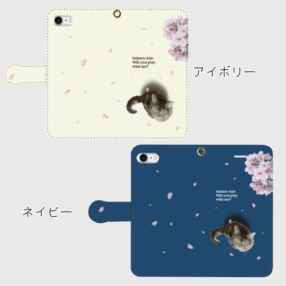 iPhone 手帳型スマホケース＊桜とねこ＊【送料無料】 2枚目の画像