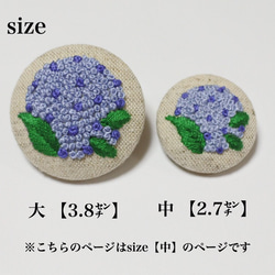 【手刺繍】アジサイ 【中】【ブローチ/ヘアゴム】 3枚目の画像