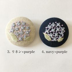 【手刺繍】アジサイ B  【ブローチ／ヘアゴム】【大】 3枚目の画像