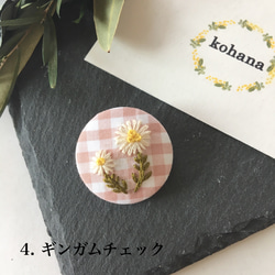 chamomile (中) 刺繍 【ヘアゴム/ブローチ】 5枚目の画像