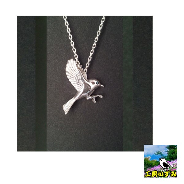 工房いずみ シルバーアクセサリ 小鳥：休憩に入る かぶれにくいサージカルステンレスチェーン付