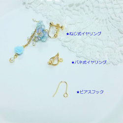 人魚姫の贈り物 ～イヤリング・ピアス～ 5枚目の画像