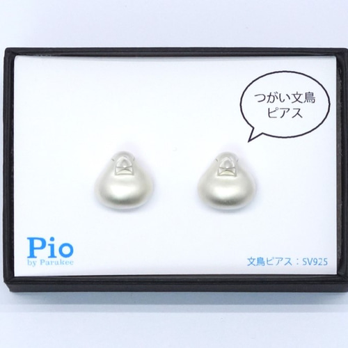 まるもち白文鳥ピアスSV925【Pio by Parakee】Java sparrow