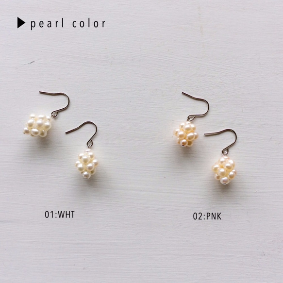 淡水真珠：pearl ball pierce 2枚目の画像