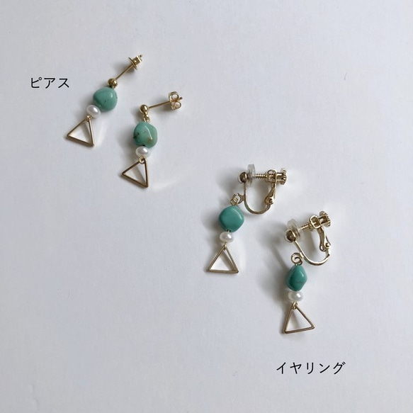 淡水真珠：pearl×turquoise pierce 2枚目の画像