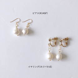 淡水真珠：baroque pearl×chain pierce 3枚目の画像