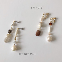 淡水真珠：pearl×stone long asymmetry 4枚目の画像