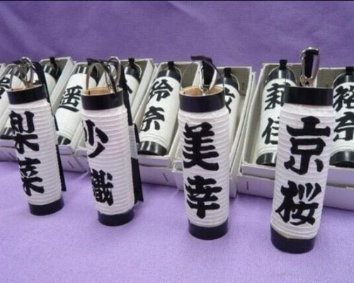 44様用　2個価格　ちょうちん提灯に名入れ　文字描き　挙式　ダンス　祭り956 楽天市場】12号長 ビニール提灯 楽々オーダー 文字のみ 簡単