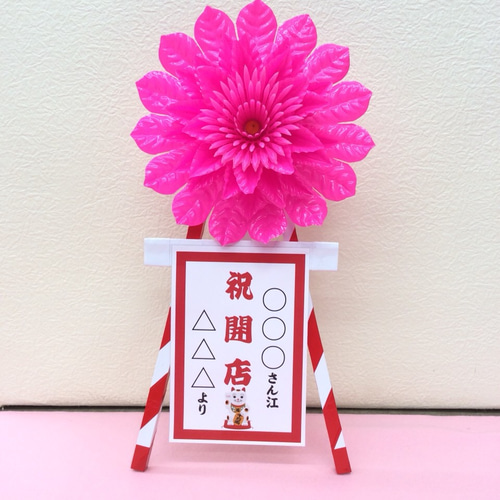 卓上 ミニ 祝 花輪 その他雑貨 takashiworks 通販 3013715