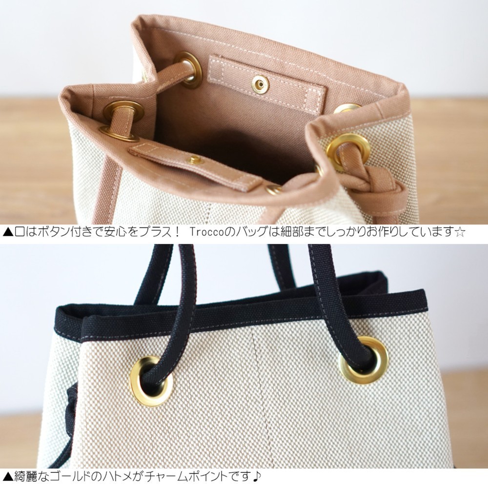 パピー / ブラウンベージュ × 霜降りベージュ 【受注制作】 Trocco 帆布バッグ