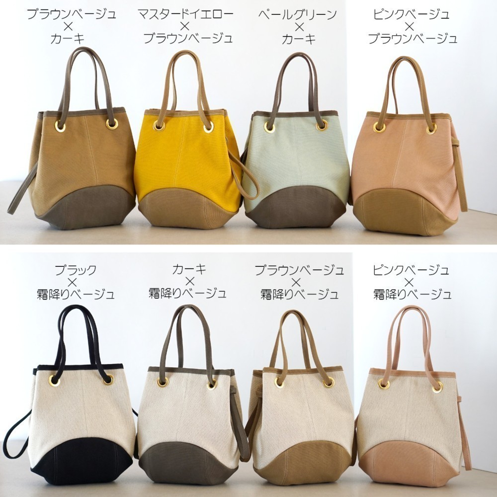 パピー / ブラウンベージュ × 霜降りベージュ 【受注制作】 Trocco 帆布バッグ