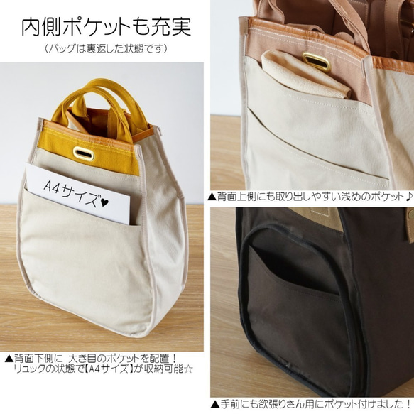 Baguette / Ivory [10個口袋] [2way] [定做] 帆布包 第7張的照片