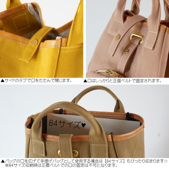 Baguette / Mustard Yellow [10 pockets] [2way] [定做] 帆布包 第9張的照片