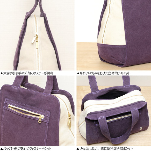 Montblanc / Purple x Ivory [Made to order] Trocco 帆布包 第4張的照片