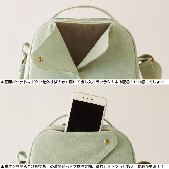 Chocolat / Pale Green x Khaki [定做] Trocco 帆布包 第5張的照片