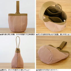 Apple / Pink Beige x Brown Beige [定做] Trocco 帆布包 第5張的照片