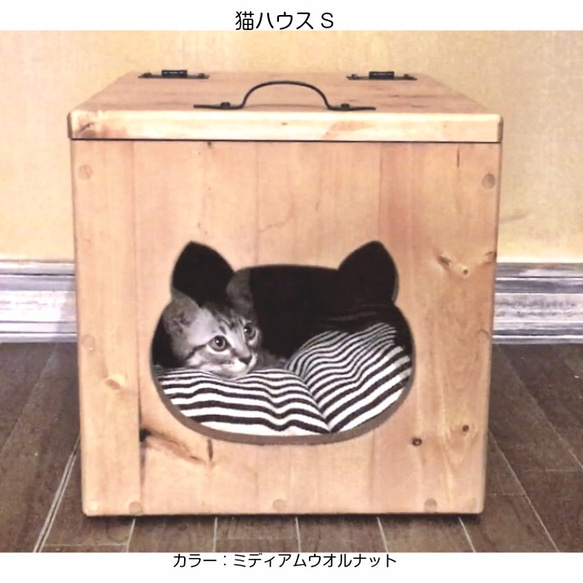 ねこのおうち（S）キャットハウス カントリースタジオ 猫 ケージ かわいい パイン材 ネコ ベッド 肉球 1枚目の画像