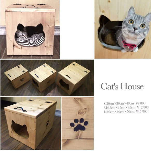 ねこのおうち（M）キャットハウス　猫ケージ カントリースタジオ 1枚目の画像