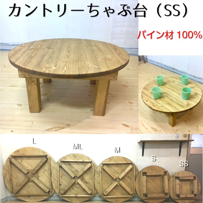 円卓 ちゃぶ台 パイン材 直径100 円卓 ちゃぶ台 パイン材 直径100