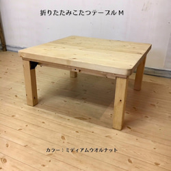 折りたたみこたつテーブルM 75cm×75cm コタツ 収納 シンプル 北欧 カントリー おしゃれ 炬燵 1枚目の画像