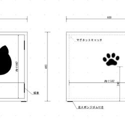 猫トイレキャビネット 8枚目の画像