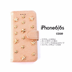 【iPhone6/6s】スター スタッズ 手帳型ケース ゴールド 1枚目の画像