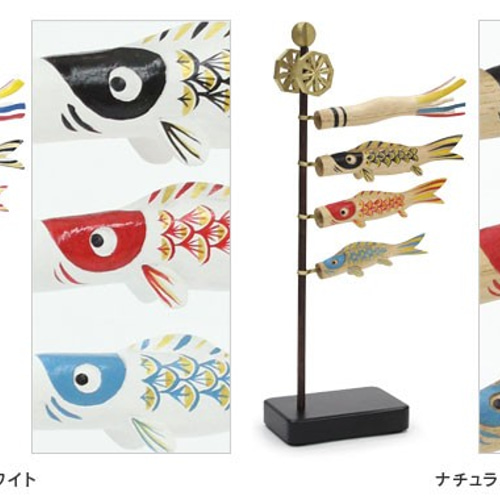 木彫りの鯉のぼり（中）」 おもちゃ・人形 彫昌 通販 6837698